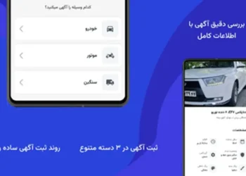 کارتِک؛ تجربه‌ای نوین در خرید و فروش خودرو، موتور و ماشین‌های سنگین