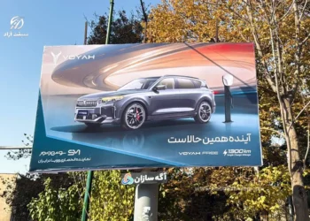 اکران کمپین تبلیغات محیطی گسترده سروش موتور در تهران