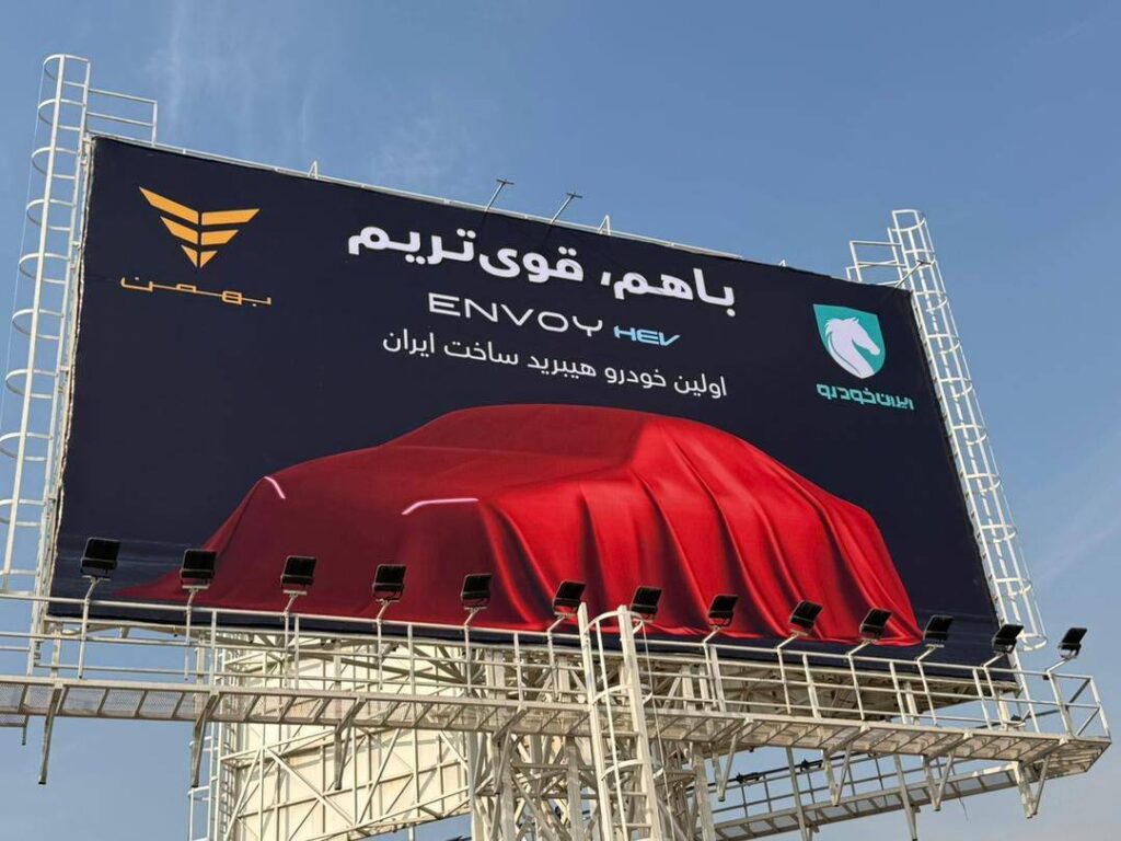 اولین خودروی هیبریدی داخلی؛ ENVOY محصول مشترک ایران خودرو و بهمن موتور رونمایی میشود 2 اولین خودروی هیبریدی داخلی؛ ENVOY محصول مشترک ایران خودرو و بهمن رونمایی میشود