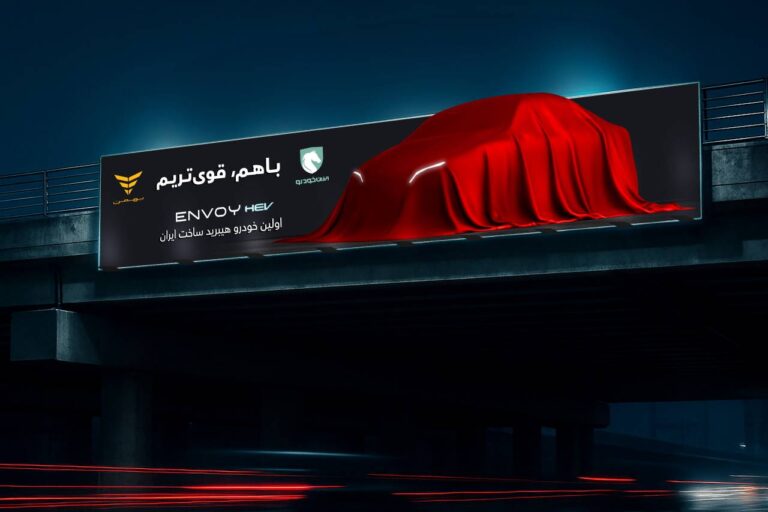 اولین خودروی هیبریدی داخلی؛ ENVOY محصول مشترک ایران خودرو و بهمن موتور رونمایی میشود