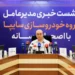 احیای همکاری با چانگان و اصلاح مسیر تولید در سایپا