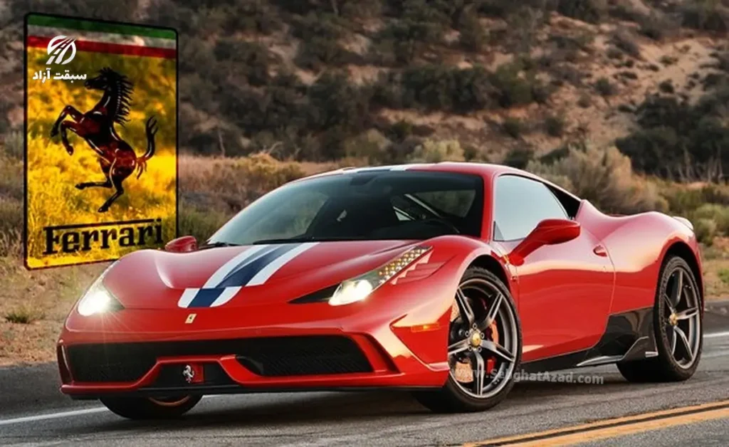 فراری 458 Speciale