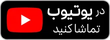 بررسی نسخه وارداتی کیا EV5 هرمس خودرو با برد 720 کیلومتری 2 بررسی نسخه وارداتی کیا EV5 هرمس خودرو در یوتیوب