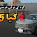 بررسی نسخه وارداتی کیا EV5 هرمس خودرو با برد 720 کیلومتری 4 بررسی نسخه وارداتی کیا EV5 هرمس خودرو