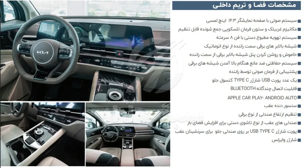 کاتالوگ کیا اسپورتیج 2025