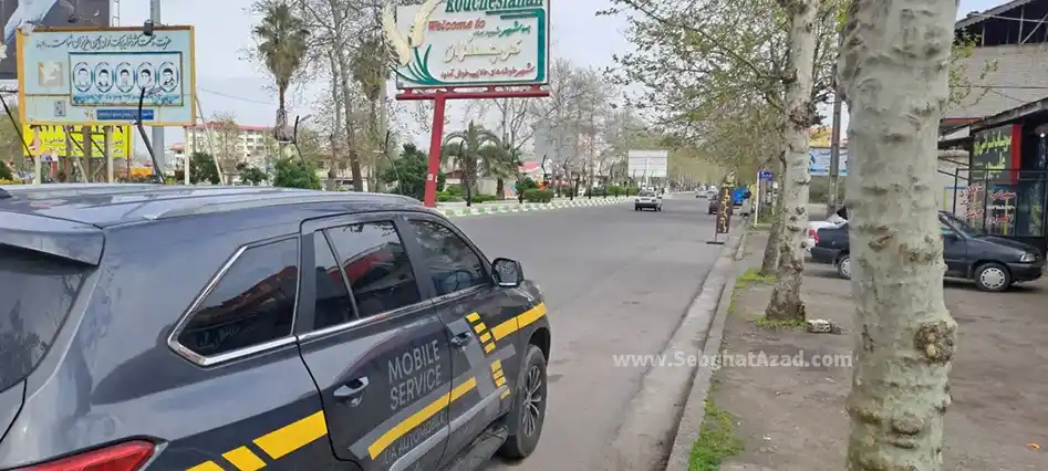 امدادرسانی ۲۴ ساعته صنایع خودروسازی ایلیا در جاده‌های کشور طی هفته نخست نوروز ۱۴۰۵