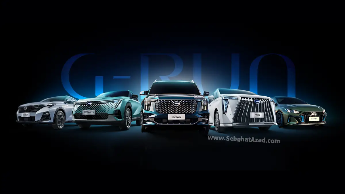 عرضه محصولات GAC با جیران موتور