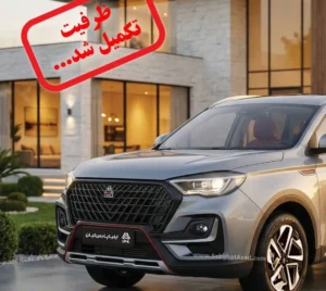 ثبت نام اونترا U75Plus تکمیل ظرفیت شد