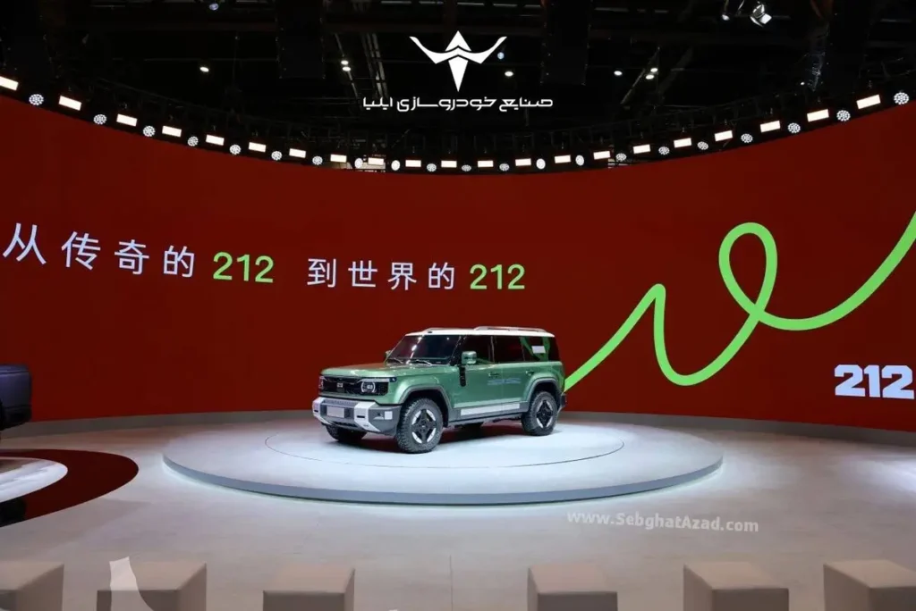 گام بلند ۲۱۲ برای فتح بازار شاسی بلندهای چینی