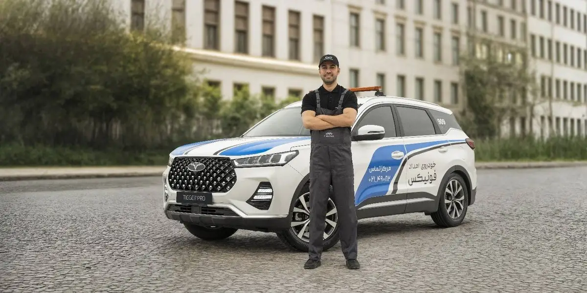 امداد جاده ای نوروز 1405 شرکت مدیران خودرو