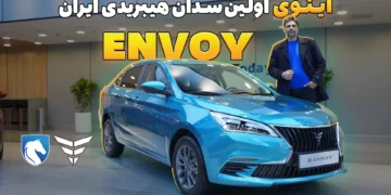 در بررسی اینوی یا Envoy هیبرید، به نخستین سدان هیبریدی ملی پرداختیم که با همکاری مشترک بهمن موتور و ایران‌خودرو وارد چرخه تولید شده و موفق به دریافت پلاک ملی شده است.