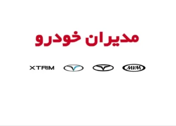 قیمت جدید محصولات مدیران خودرو خرداد 1405 + لیست قیمت 3 https://salamkhodro.com/
