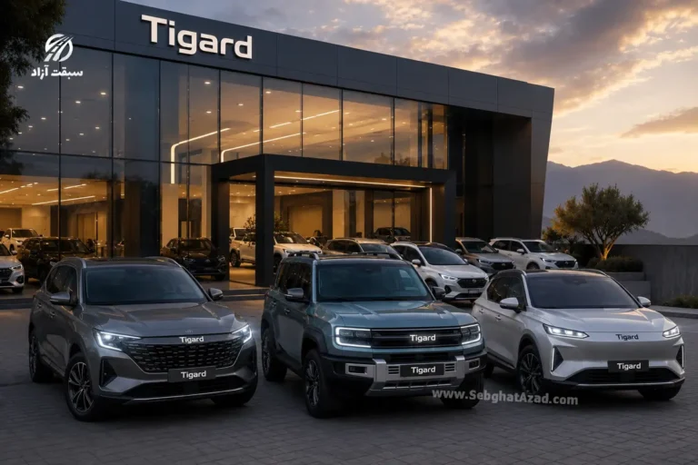 محصولات تیگارد موتور؛ از کراس‌اوور اقتصادی تا خودروهای پیشرفته BYD در بازار ایران