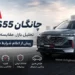 بررسی کامل چانگان CS55 پلاس؛ تحلیل بازار، مقایسه رقبا و ارزش خرید پیش از شرایط فروش جدید سایپا