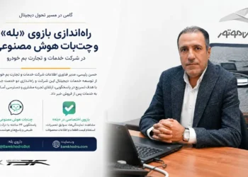 بازوی اختصاصی خدمات پس از فروش کرمان موتور در پیام‌رسان بله