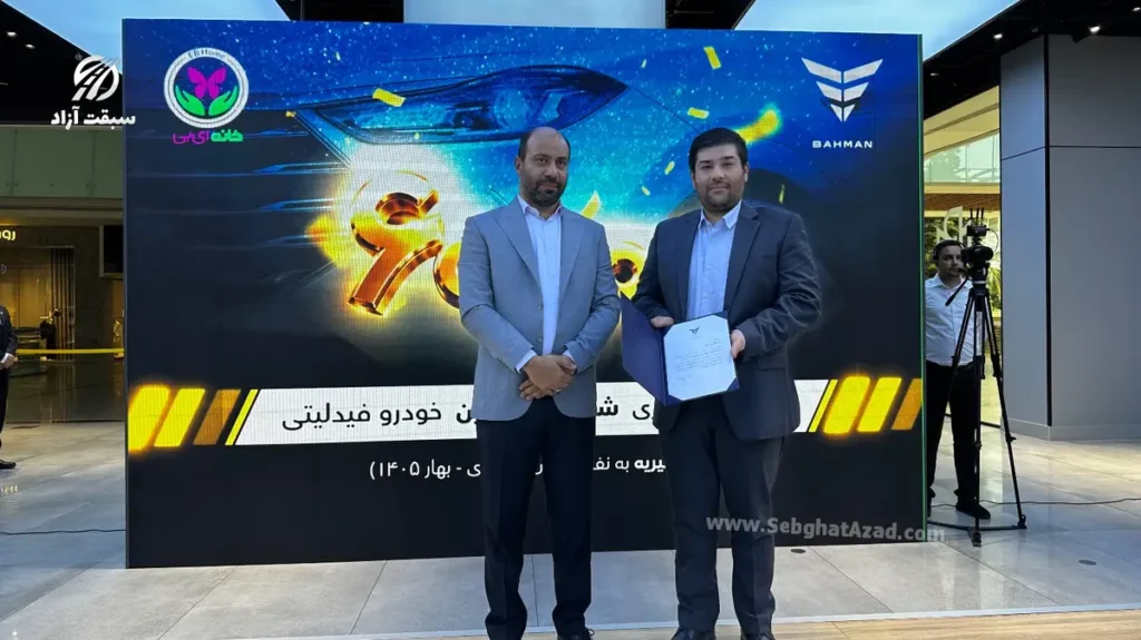 حراج خیریه فیدلیتی پرستیژ رکورد زد