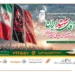 استقرار ۱۳۵ اکیپ امدادی سایپا