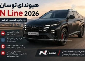 هیوندای توسان N Line 2026