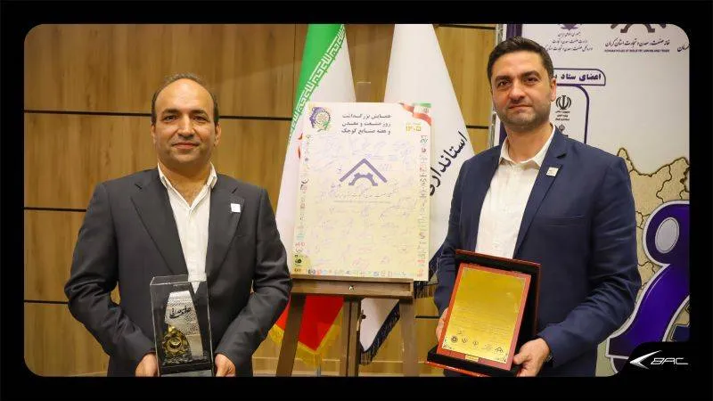 خودروسازان بم، واحد نمونه صنعتی استان کرمان