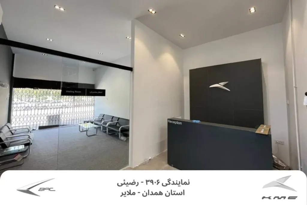 نمایندگی 3906 رضیئی ملایر استان همدان