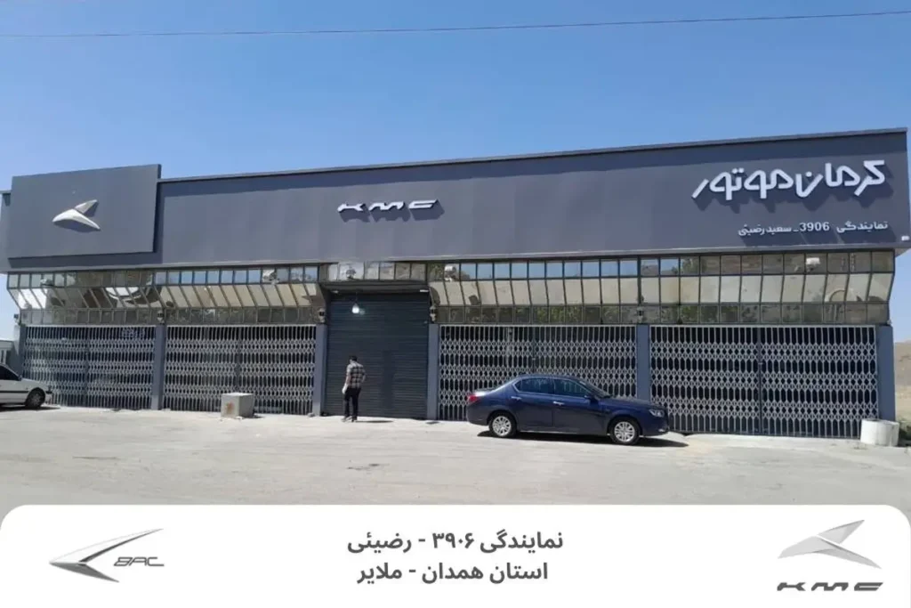 نمایندگی 3906 رضیئی ملایر استان همدان