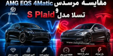 مقایسه مرسدس AMG EQS 4Matic و تسلا مدل S Plaid