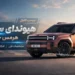هیوندای سانتافه هرمس خودرو چه مشخصات و امکاناتی دارد؟