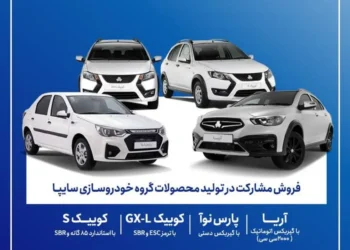 شرایط فروش سایپا برای آریا و پارس نوا و کوییک اعلام شد