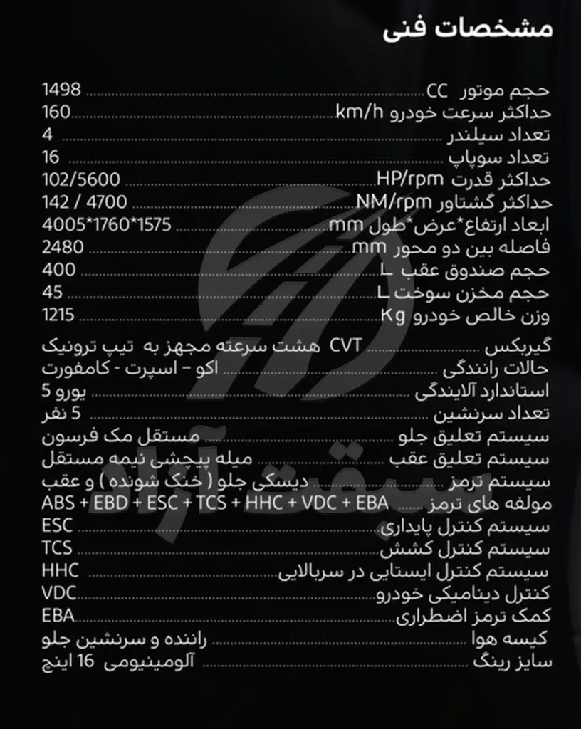 کاتالوگ BAC X3 Pro