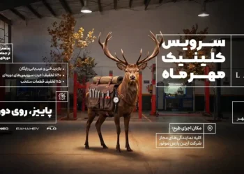 پاییز روی دور اطمینان؛ طرح ویژه خدمات پس از فروش لاماری