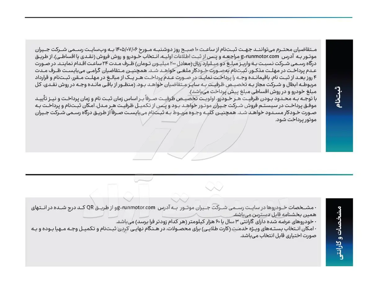 تحویل 5 روزه محصولات جی ای سی