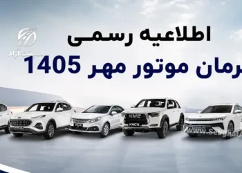 اطلاعیه رسمی شرکت کرمان موتور؛ دلایل تاخیر در تحویل خودروها و طرح‌های جایگزین