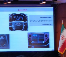 رونمایی از کامیونت فورس
