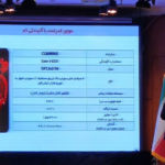رونمایی از کامیونت فورس