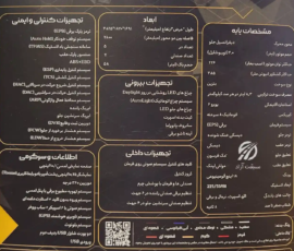 مشخصات وی جی وی u75 پلاس