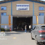 خدمات پس از فروش گروه بهمن در شهرک اتومبیل گودرزی