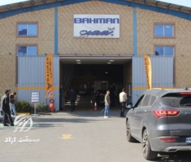 خدمات پس از فروش گروه بهمن در شهرک اتومبیل گودرزی