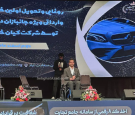مراسم تحویل خودروهای جانبازان توسط کیان خودرو