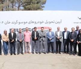 تحویل پیکاپ های موسو گرند خان